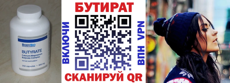 БУТИРАТ 1.4BDO  MEGA ТОР  Ачинск 