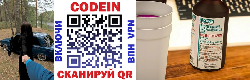 hydra ССЫЛКА  купить наркотики цена  Ачинск  Кодеин напиток Lean (лин) 