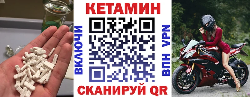 КЕТАМИН VHQ  где купить наркотик  Ачинск 