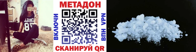 МЕТАДОН VHQ  где купить   Ачинск 